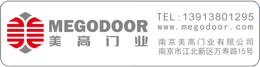 扬州电动提升门安装多少钱一平方米？厂家联系电话是多少？——美高门业为您提供一站式解决方案插图5