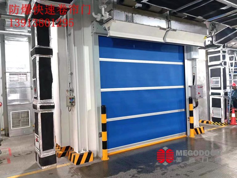艾仕得涂料系统选用美高防爆快速卷帘门缩略图 艾仕得涂料系统选用美高防爆快速卷帘门缩略图