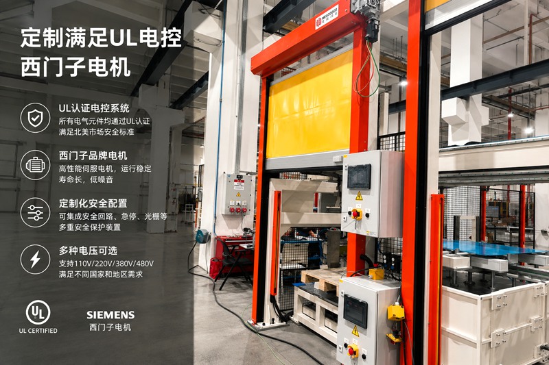 扬州智能工厂车间设备防护卷帘门插图6 扬州智能工厂车间设备防护卷帘门插图6